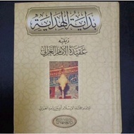 KITAB BIDAYATUL HIDAYAH ARAB HUJJATUL ISLAM