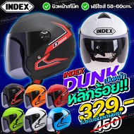 หมวกกันน็อคครึ่งใบ (รุ่นยอดฮิด) INDEX รุ่น DUNK NEW พร้อมส่งทุกสี **แท้ ส่ง ตรง จาก โรง งาน**