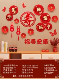 Birthday Celebration Decorations Elderly 80th 70th Parents 60th Anniversary Scene Background Festive