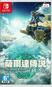 Switch 薩爾達傳說 王國之淚