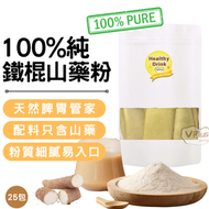 Right - 純鐵棍山藥粉 #C71 天然健脾胃食品 10G*25包 BBD: 6 NOV 26