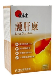 護肝康 60 粒 位元堂 WYT004