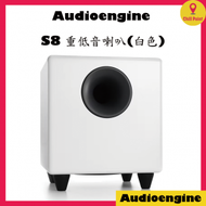 audioengine - Audioengine S8 重低音喇叭(白色)