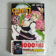 jump comics manga kimetsu no yaiba vol 14 japan
