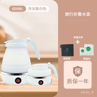YQ61 Folding Kettle Travel Electric Kettle Mini-Portable Kettle Travel Travel Automatic Power off Insulation Kettle