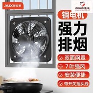 奧克斯跨境廚房抽風機小型衛生間換氣扇方形軸流式排氣