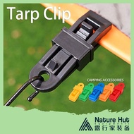 Push Type Flysheet Clip Tarp Tent Camping Clamp Crocodile Grip Canvas Buckle Outdoor Tarpaulin Strong Awning Paracord