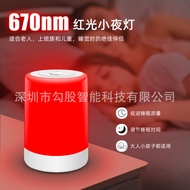 670nm Red Light Sleep Dimming Red Night Light Timing Red Light The More Liao Suitable for Deep Sleep