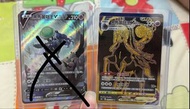 PTCG 繁中SR 黑馬蕾冠王V VMAX