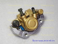ปั้มเบรค JR120 Yamaha ด้านหน้า ปั้มล่าง พร้อมขายึดปั้ม เกรดเทียบ สินค้าใหม่ ตัวปั้มนำมาใช้กับ ปั้มเบ
