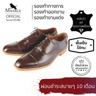 Brown “LEO” cap-toe Oxford : รองเท้าหนังผูกเชือก ทรง Oxford รองเท้าทำงาน รองเท้าออกงานสีน้ำตาล สวมใส