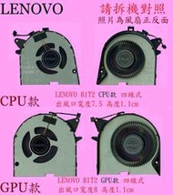 英特奈 聯想 Lenovo Legion Y545 PG0 81T2  Y7000P 2019  筆電散熱風扇