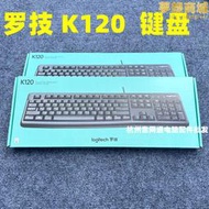 k120有線鍵盤usb電腦家用防水機械手感遊戲商務辦公