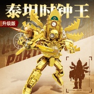 Gold Titan Clock Man Upgrade Version Building Blocks Model Boy Educational Assembly Toy Gift ตัวละคร
