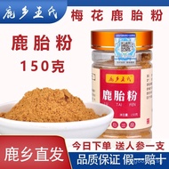 Medicinal Powder Medicinal powder Authentic Luxiang Direct Delivery Plum Blossom Deer Placenta Powde