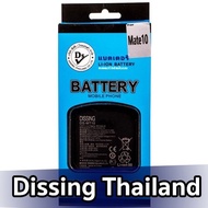 Dissing BATTERY HUAWEI MATE10/MATE10PRO/P20PRO/MATE20  ประกันแบตเตอรี่ 1 ปี