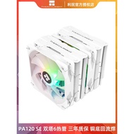 Limin PA120SE Dual Tower Radiator CPU Fan ARGB Magic Light Synchronization Desktop Computer Six Copp