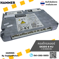 กล่องคอนโทรลเลอร์ รุ่น SK200-8-NJ อะไหล่รถขุด อะไหล่รถแบคโฮ ถูกที่สุด สินค้ามีหลายรุ่น -- จำหน่ายโด