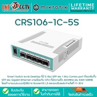 Mikrotik Cloud Router Switch (CRS106-1C-5S) สามารถออกใบกำกับภาษีได้ ของแท้รับประกันตลอดการใช้งาน