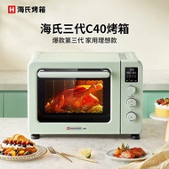 Haishi（Hauswirt）C40Third Generation Electric Oven for Home Baking, Multifunctional Roasting and Fryi