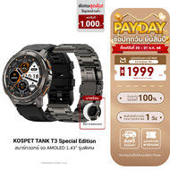 [ใช้คูปอง ลดเหลือ 3352 บ.] KOSPET TANK Special Edition / T3 / M3 / T3 Ultra / M3 Ultra สมาร์ทวอทช์ B