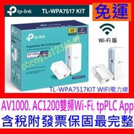 【全新公司貨開發票】TP-Link TL-WPA7517 KIT AV1000 WiFi電力線網路橋接器-電力貓4220