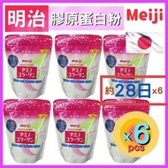 Meiji  (6個裝)日本Amino Collagen 日本明治氨基膠原蛋白粉 196G (新版 平行進口)28天份
