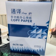 A4Printer Paper Copy Paper70g Thickened A4Copy Paper80g Double-sided printing paper multifunctional 