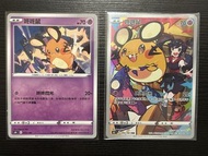 Pokemon 繁中版 PTCG 即入卡套 Dedenne 咚咚鼠 CHR