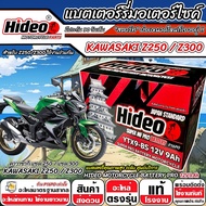 แบตเตอรี่ Kawasaki Z250 Z300 ทุกรุ่น  z250 z300 คาวาซากิ แซด 250 300 ตัวเก่า และ ตัวใหม่ แบตเตอรี่ S