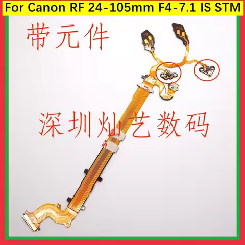 NEW For Canon RF 24-105mm F4-7.1 IS STM Lens Image Stabilization Flex Stabilizer Flexible Anti Shake