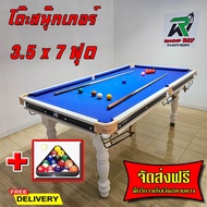 โต๊ะสนุ๊ก โต๊ะพลู ขนาด 3.5×7 ฟุต  งานโต๊ะใหญ่ ไม้จริง ขาไม้สักแบบกลึง พื้นไม้ HMR ราคาถูก