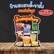 Herbal Water Sign Tabletop Standee Menu Future Board Size A4 A3 A2 A1 EVERYDAYDESIGN