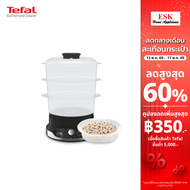 Tefal หม้อนึ่งไฟฟ้า ULTRACOMPACT 3 BOWLS STEAMER ขนาดความจุ 9 ลิตร รุ่น VC2048 (รับประกันศูนย์ 2ปี)