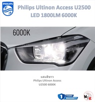 Philips หลอดไฟหน้ารถยนต์ LED Ultinon Weather Vision U2510 3500K / Access U2500 6000K 1800LM Honda Ja