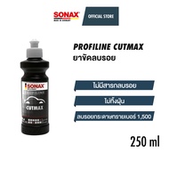 SONAX PROFILINE CUTMAX ยาขัดลบรอย (250 ml)