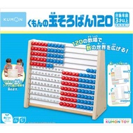 日本KUMON TOY 撥珠算盤