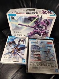 水星之魔女  1：144 HG 武器地台 + 背包 + Guel's DILANZA