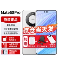 华为mate60pro【24期|免息】新品手机卫星通话NFC红外遥控HarmonyOS鸿蒙系统系列高端旗舰 白沙银【12GB+512GB】 官方标配