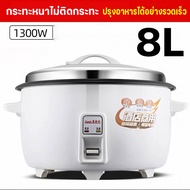 หม้อหุงข้าว หม้อหุงข้าวมัลติฟังก์ชั่น 6L/8L/10L หม้อหุงข้าวไฟฟ้าหลายขนาด สามารถปรุงอาหารได้หลากหลาย 