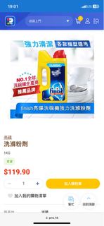 Finish 亮碟洗碗機強效洗滌粉劑 1kg