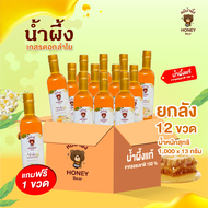 น้ำผึ้งเกสรดอกลำไย HONEY BEAR (12 ฟรี 1) 1000กรัม น้ำผึ้งแท้ 100% ไม่มีสารกันบูด ไม่ผสมน้ำตาล ได้รับ