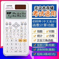 Scientific Calculator Chinese Version College Students Circuit Complex Equation Exam Dedicated Calcu