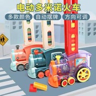 骨牌火車益智自動投放電動積木小火車玩具【C821】