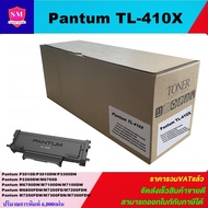 ตลับหมึกเลเซอร์โทเนอร์เทียบเท่า Toner Pantum TL410X (ราคาพิเศษ) สำหรับ Pantum M7200FD,M7200FDW,P3010