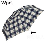 【💥W.P.C. 雨傘系列】Wpc. UNNURELLA MINI 60 HANDOPEN 短雨傘 折疊傘 縮骨遮 Dantotsu防水 格仔