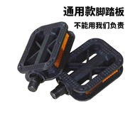 Suitable for Phoenix Flying Pigeon Mountain Bike Pedal Bicycle Pedal Universal Electric Bicycle Acce