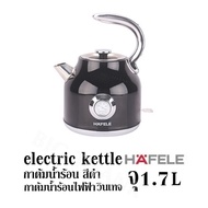 electric kettle กาต้มน้ำร้อน สีดำ HAFELE กาต้มน้ำร้อนไฟฟ้า วินเทจ จุ 1.7 ลิตร