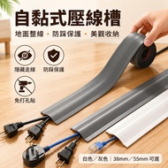 Self-Adhesive Ground Crimping Slot 38mm/55mm Wire Holder Hidden Wire Management Slot Anti-Stepping W