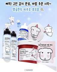 Ganadi x COSRX 棉片 精華 韓國代購